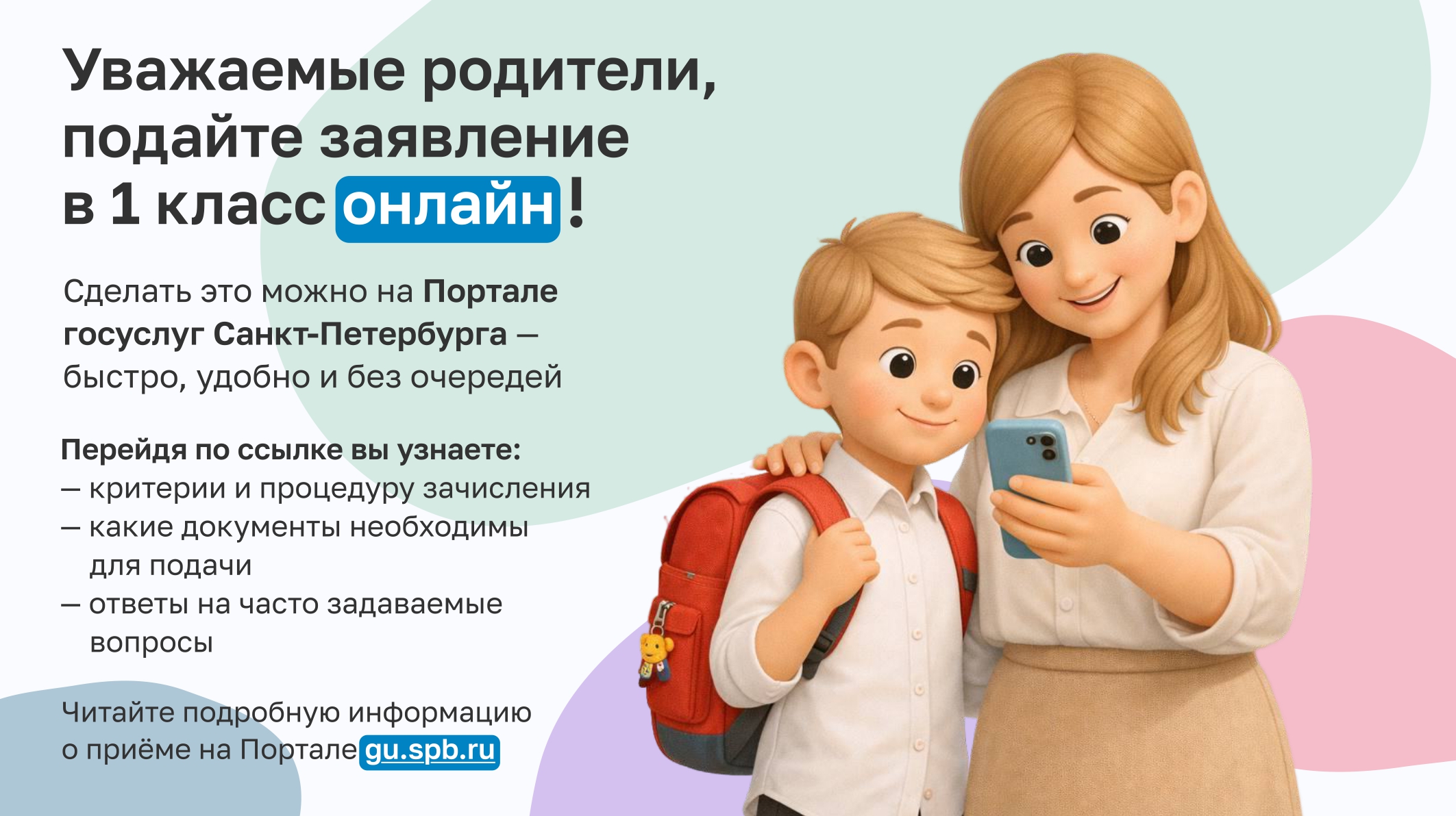 Листовка 1 класс page 0001